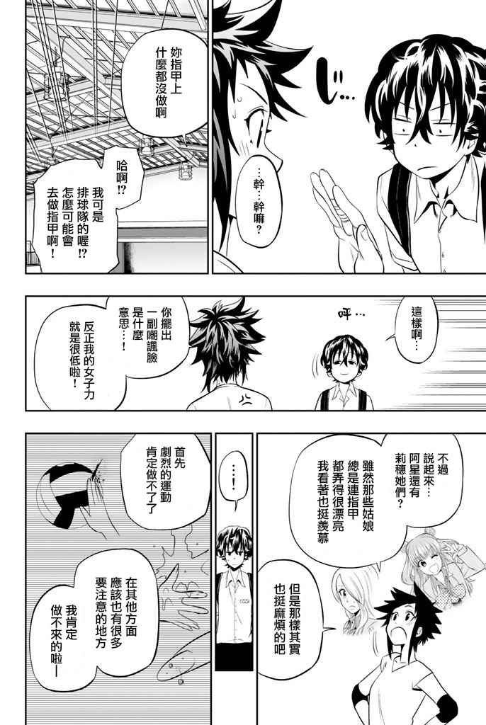 第15话