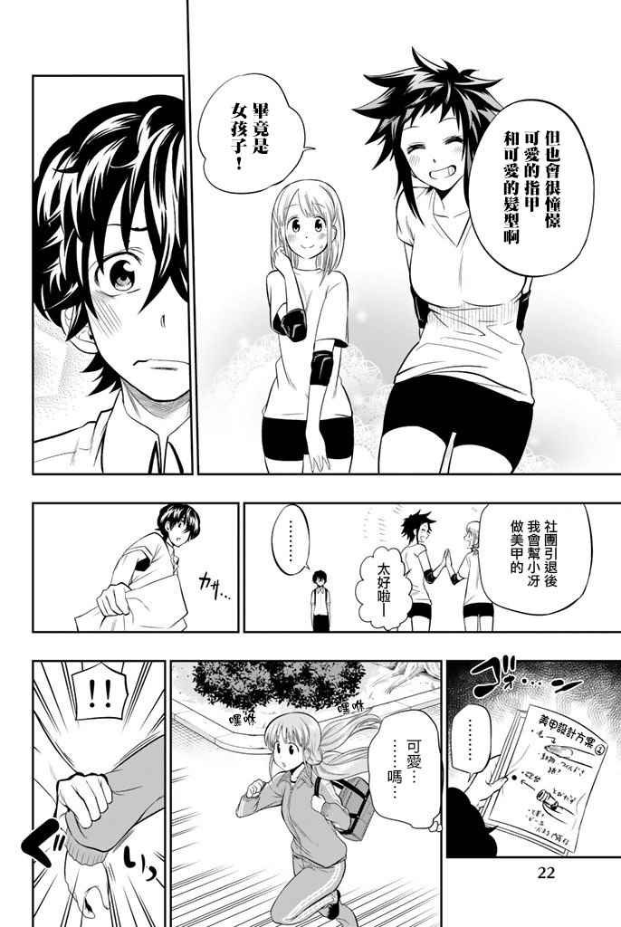 第15话