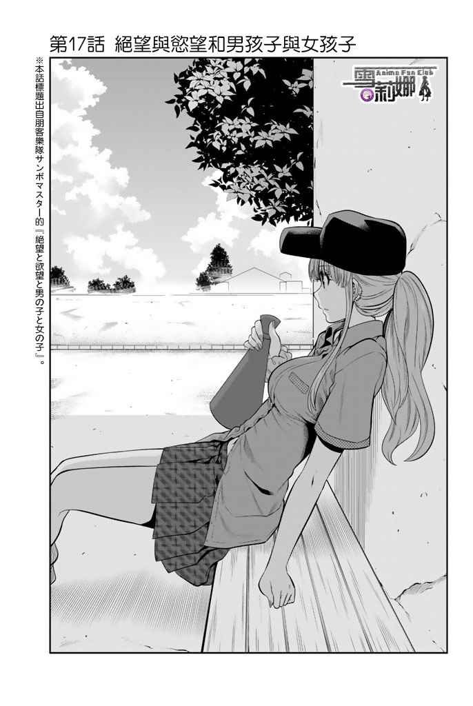 第17话