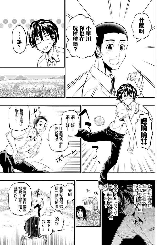 第17话