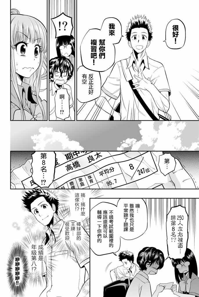 第18话