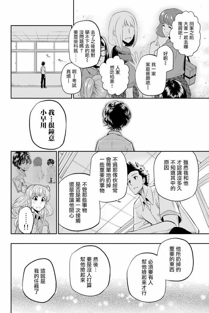 第18话
