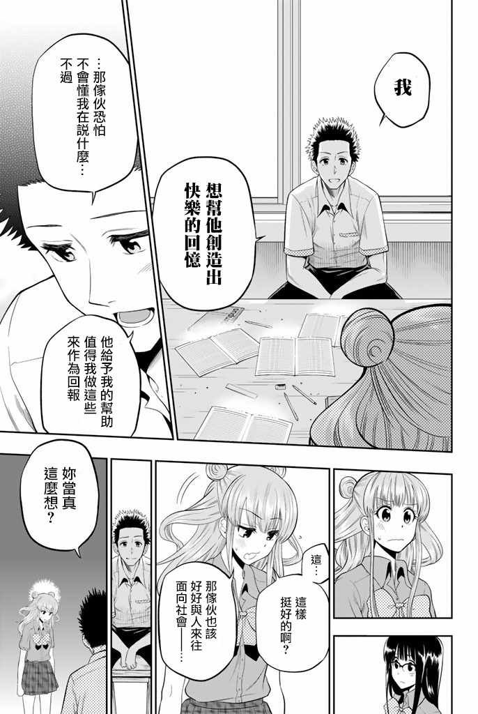 第18话