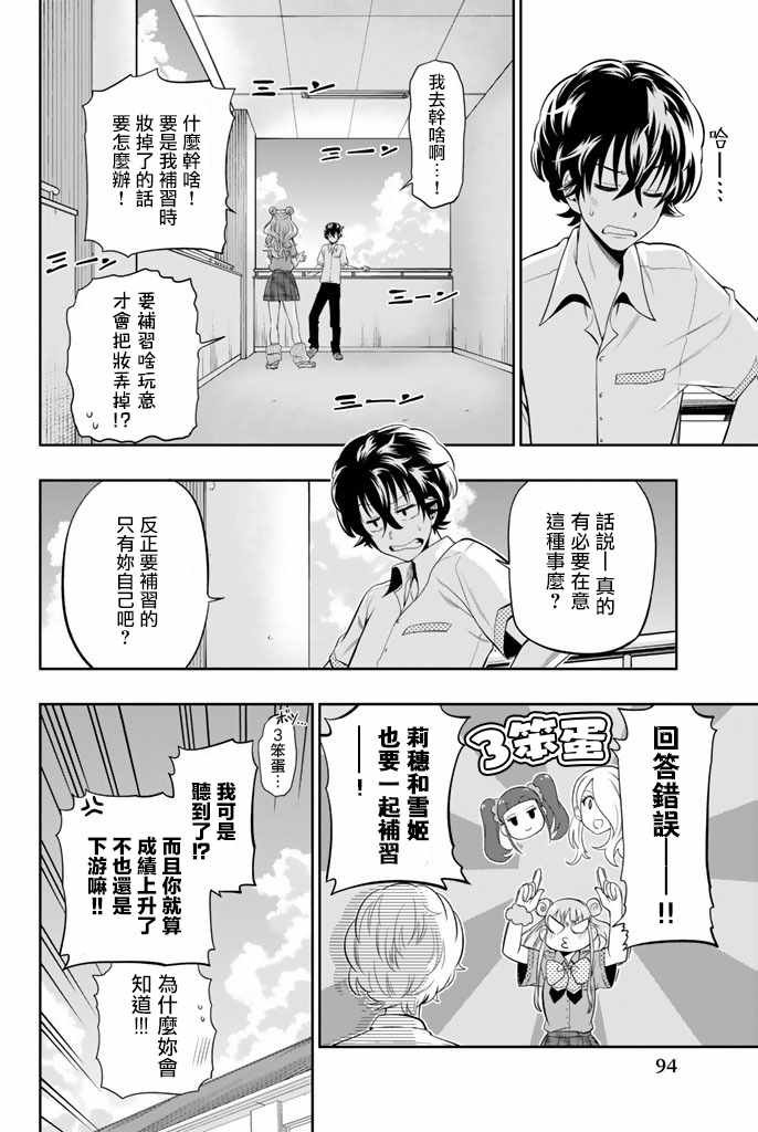第19话