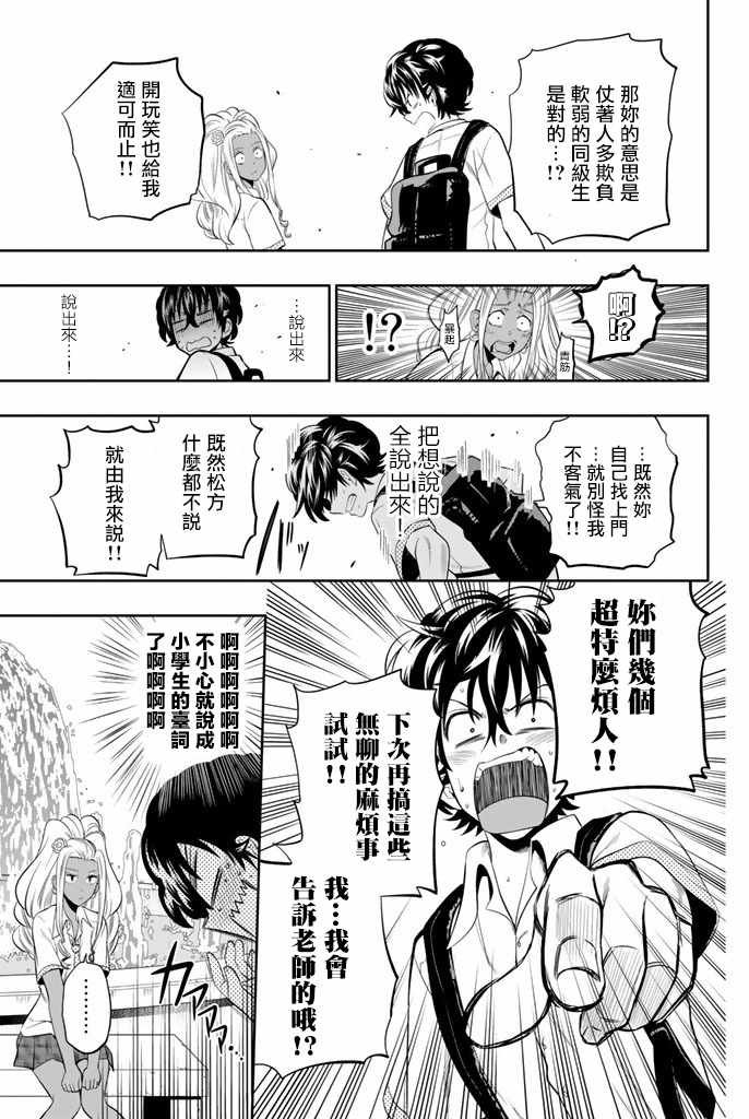 第19话