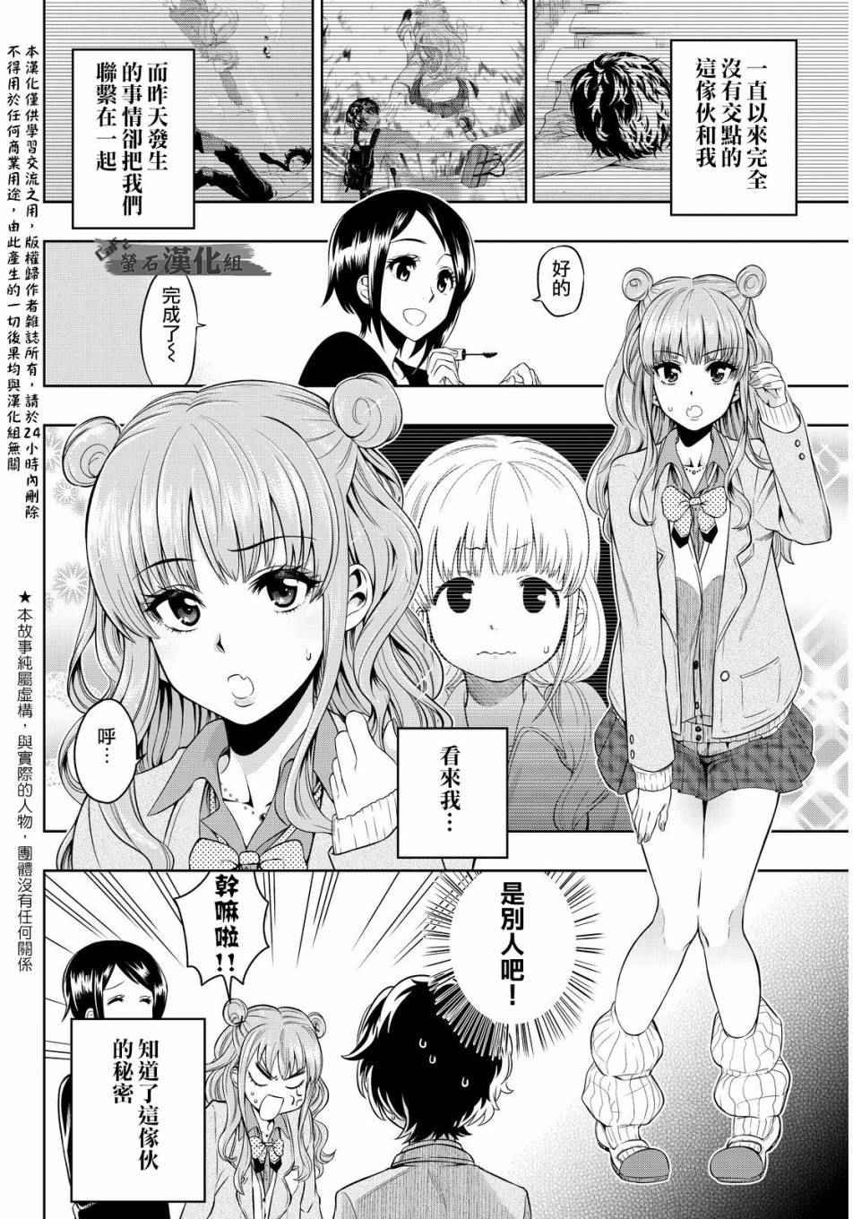 第2话