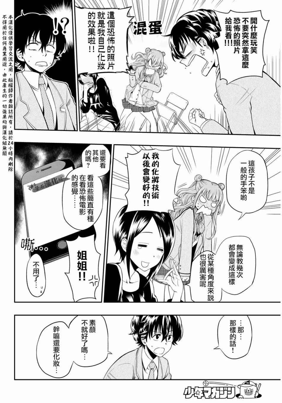 第2话