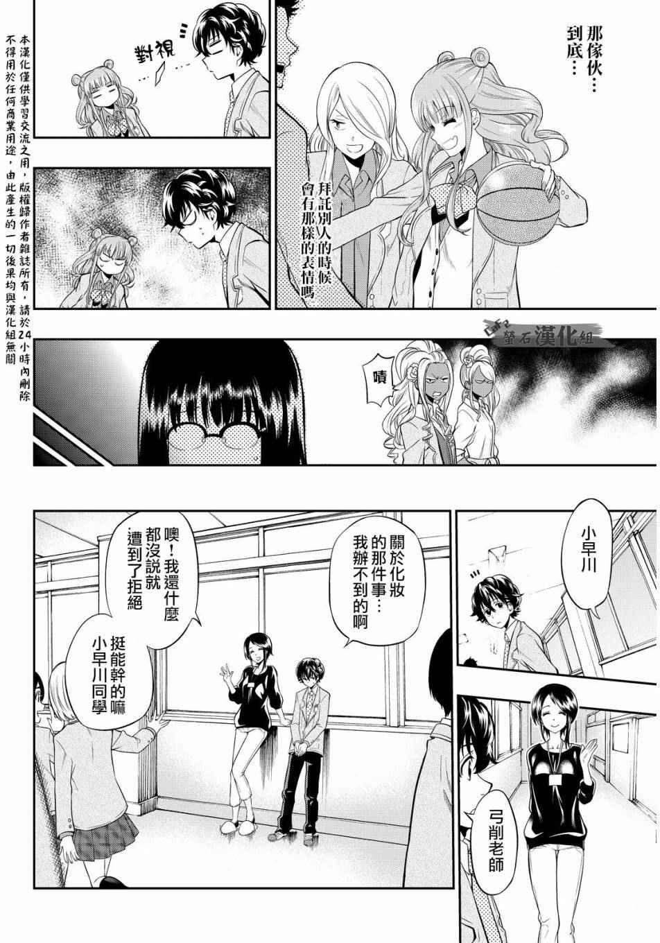 第2话