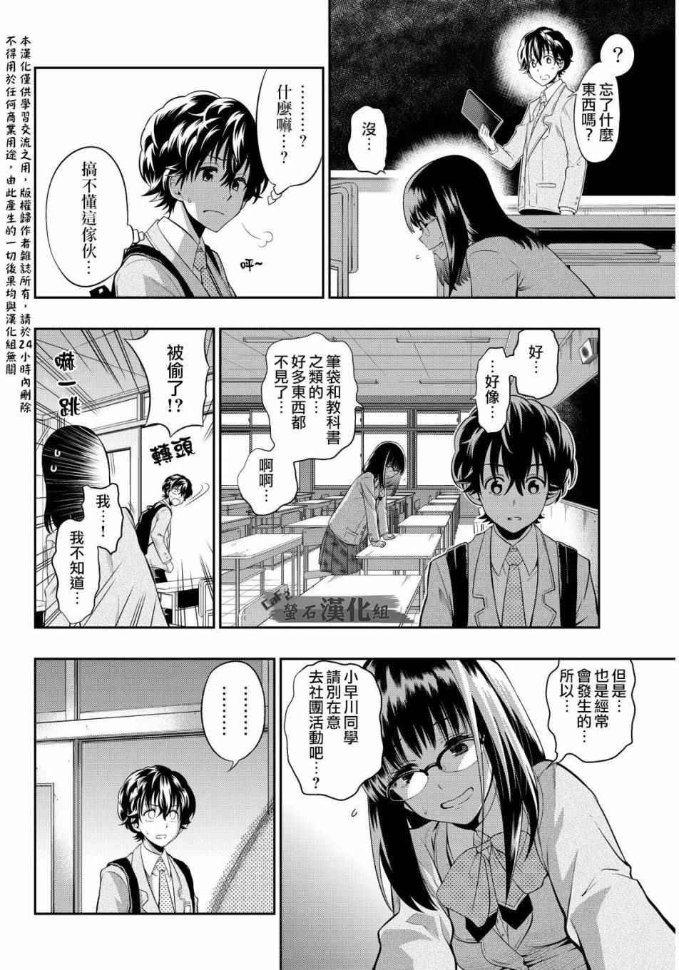 第2话