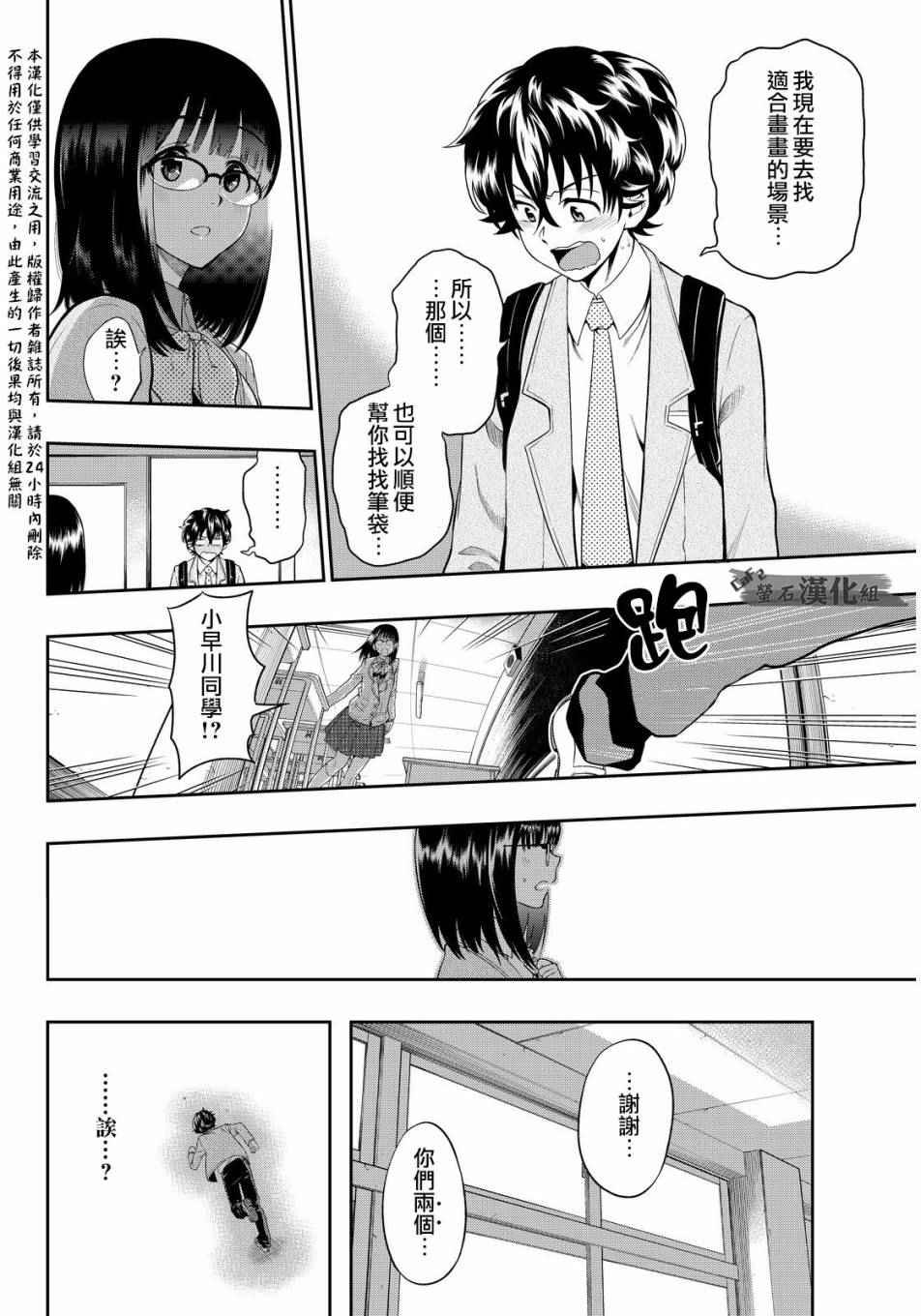 第2话