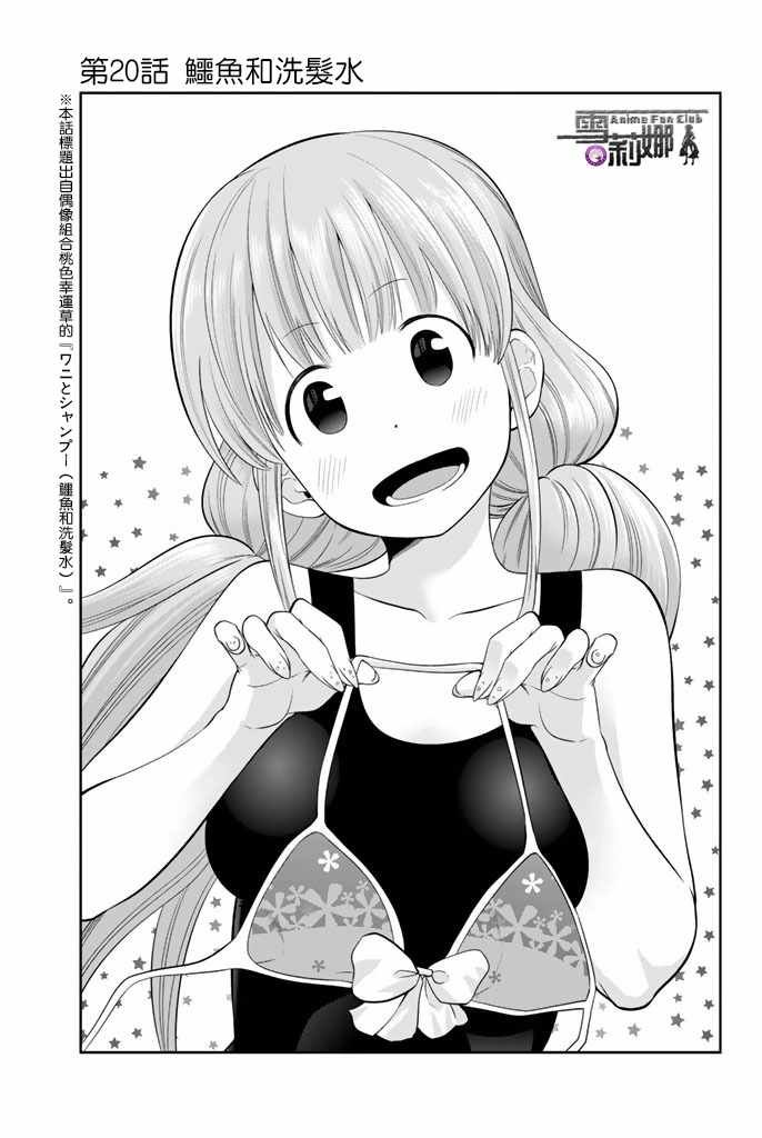 第20话