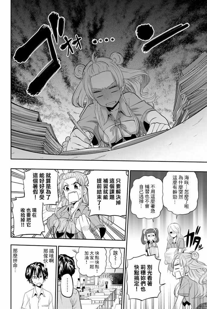 第20话
