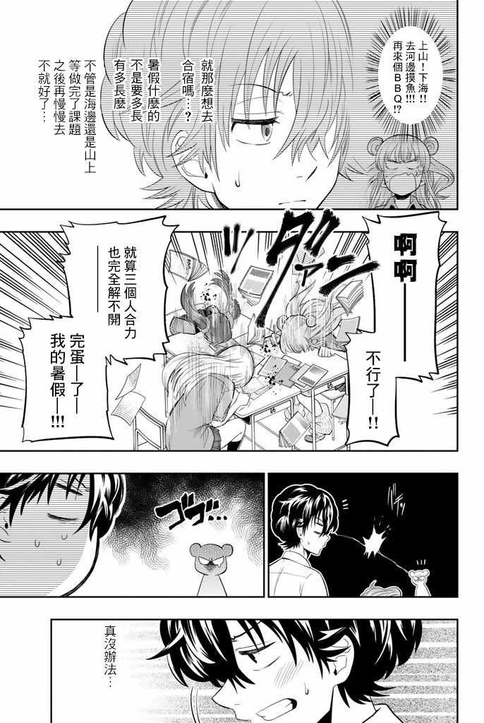 第20话