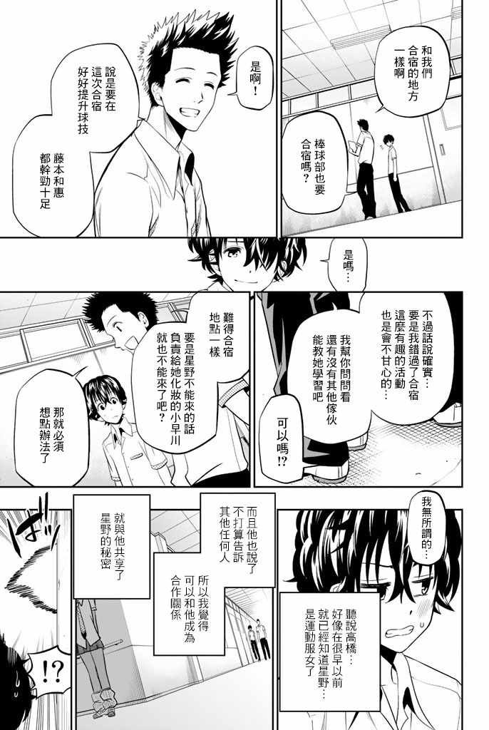 第20话