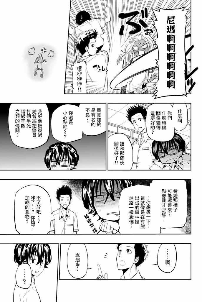第20话
