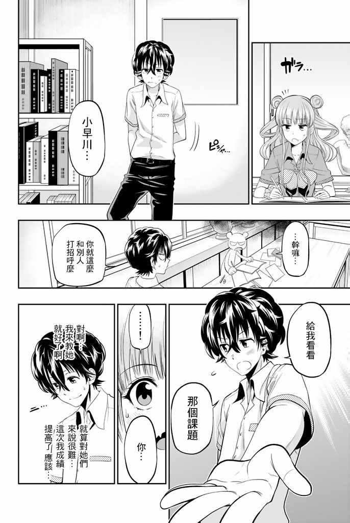 第20话