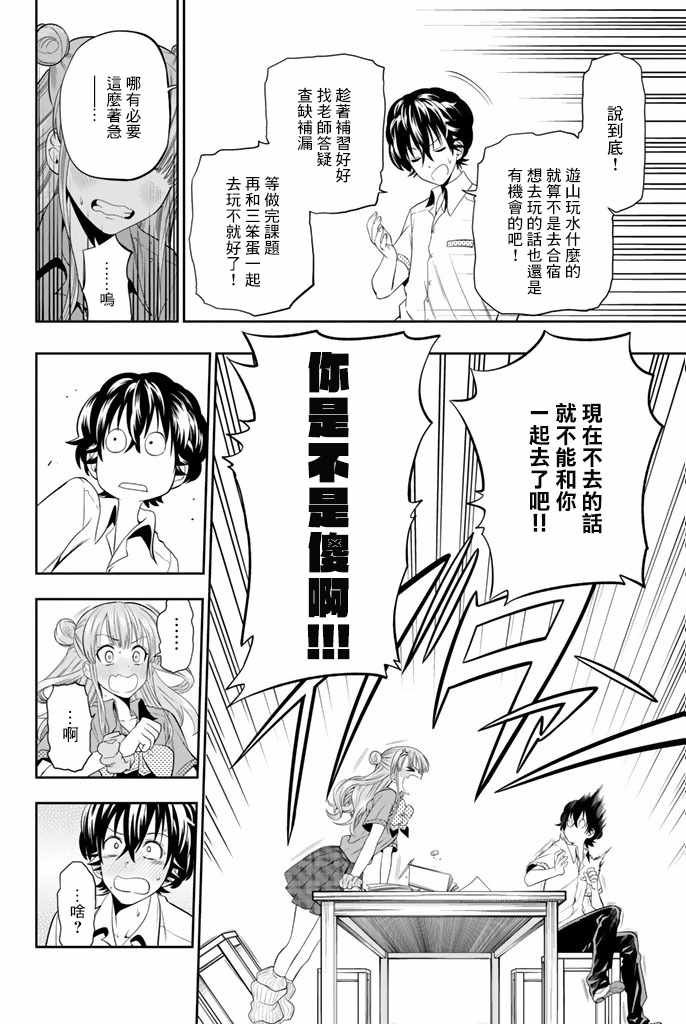 第20话