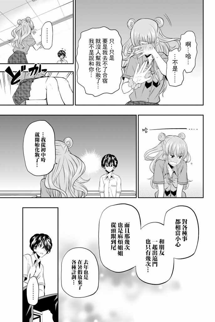 第20话