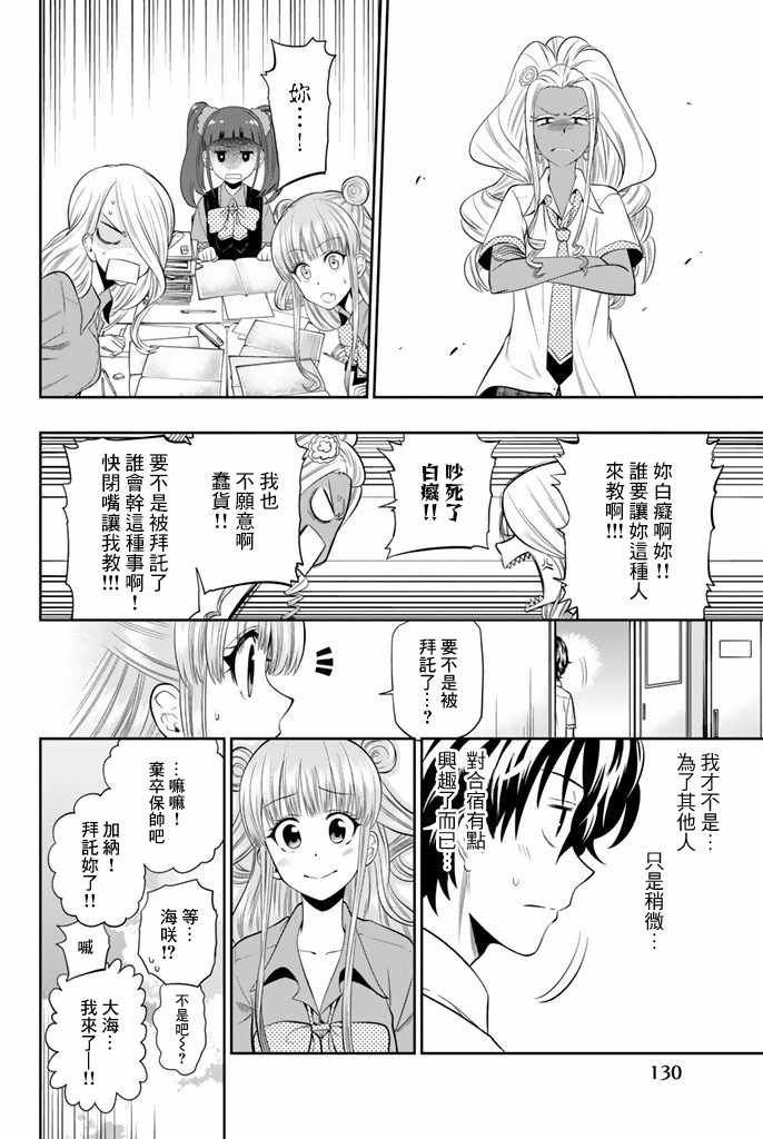 第20话