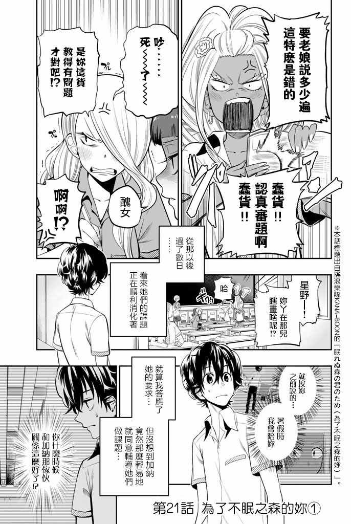 第21话
