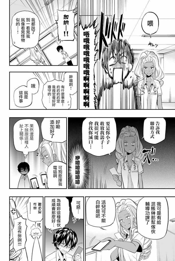 第21话