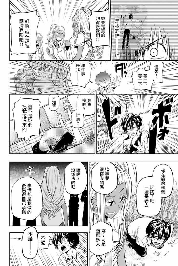 第21话