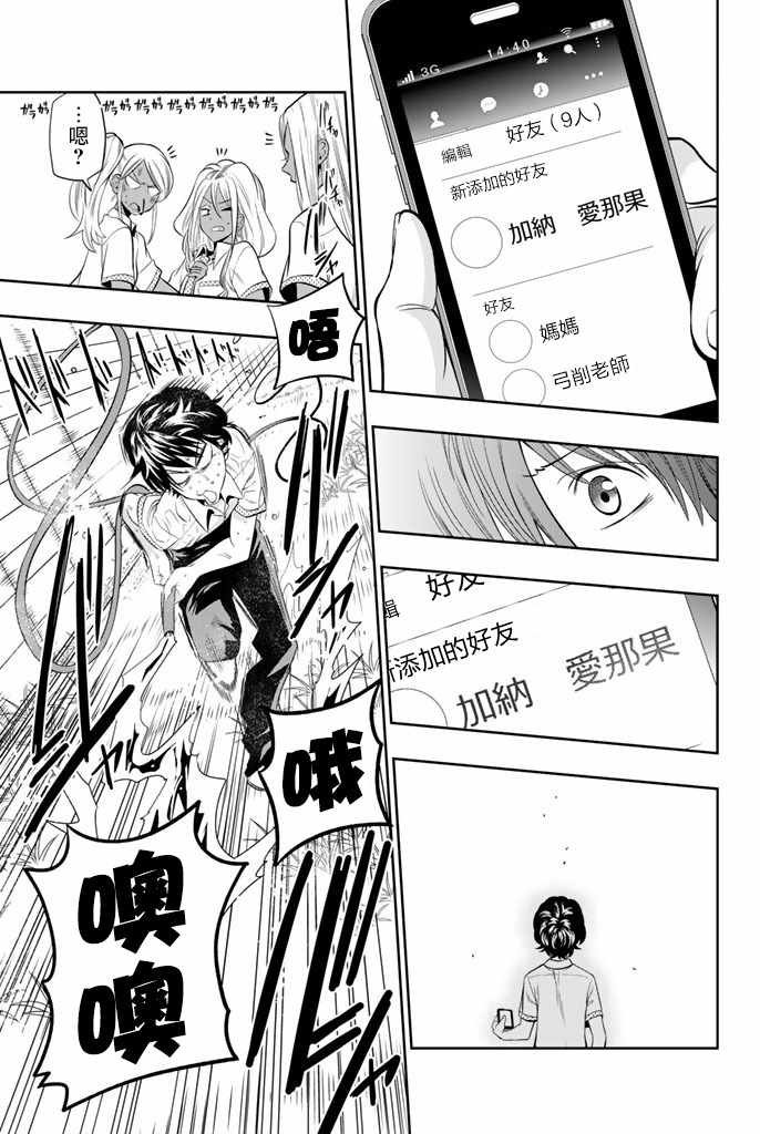 第21话