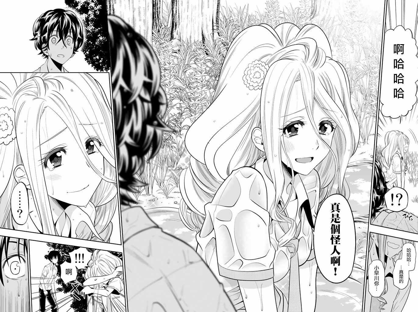 第21话