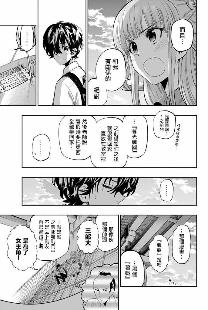 第22话