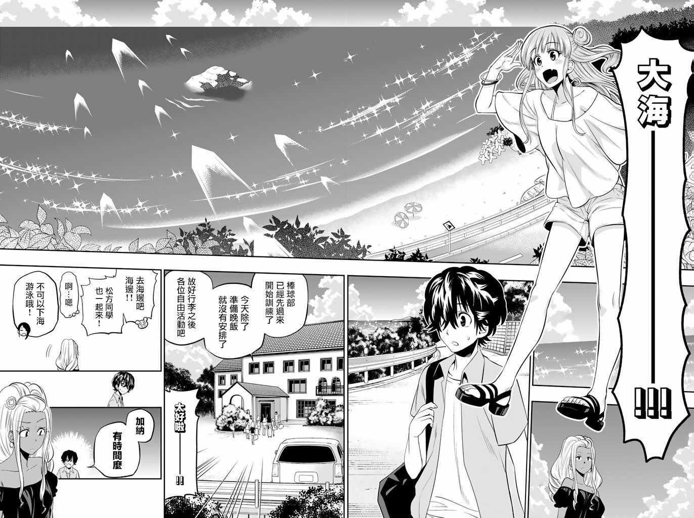 第23话