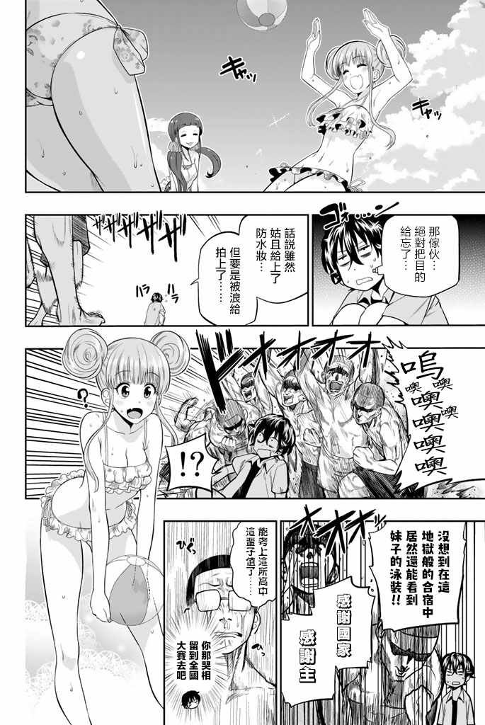 第24话
