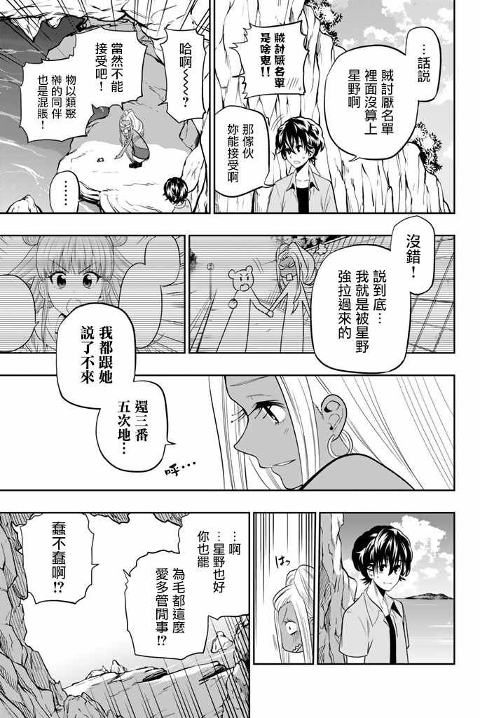 第24话