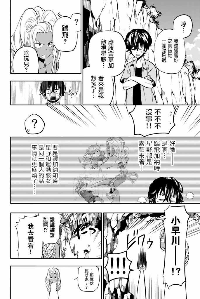 第24话