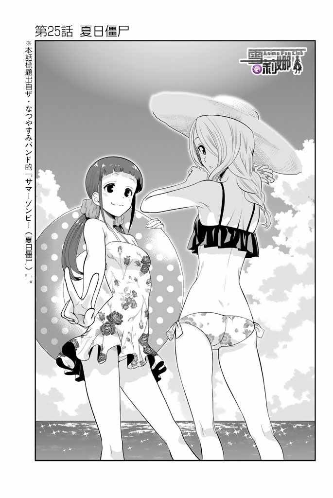 第25话