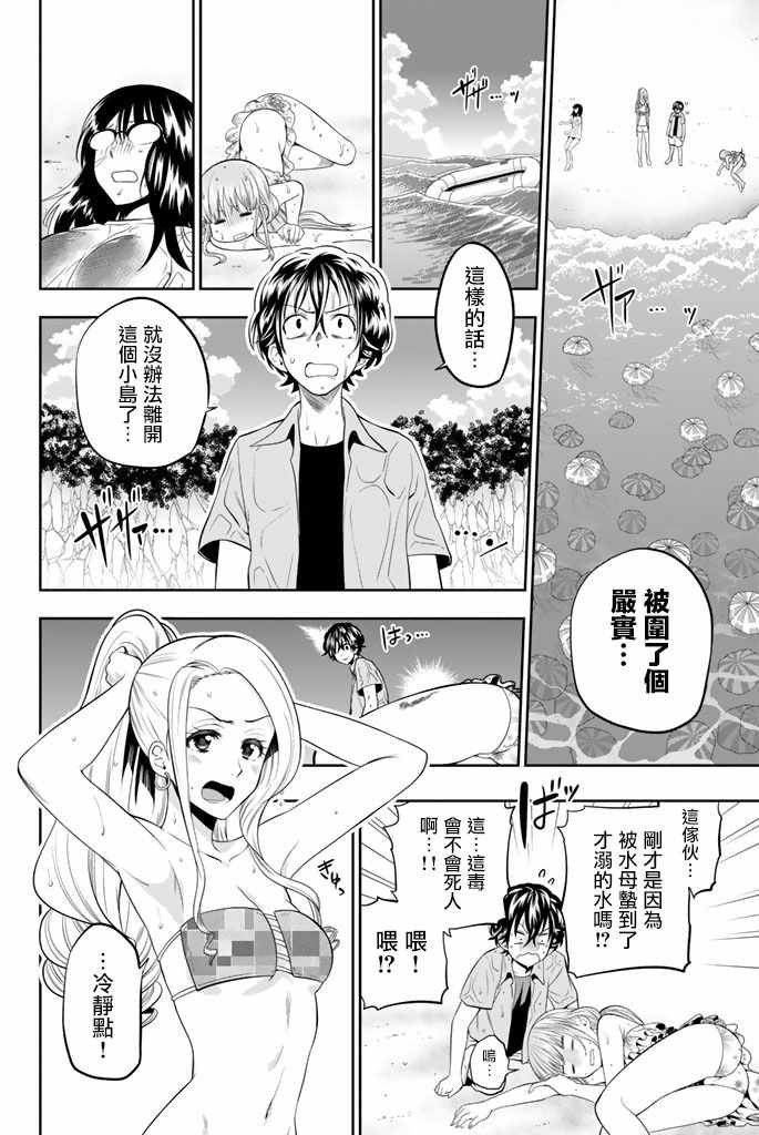 第25话