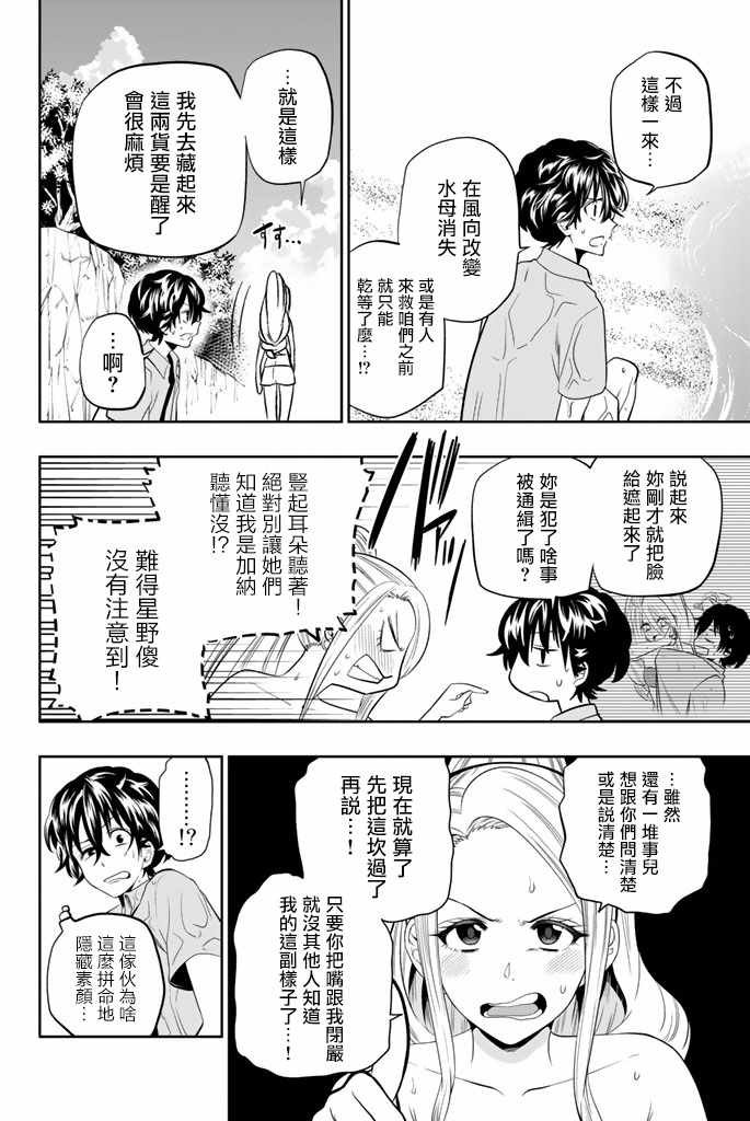 第25话