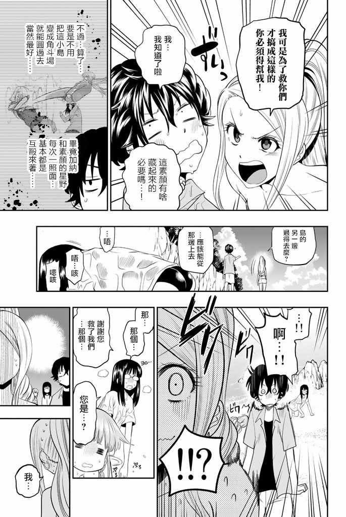 第25话