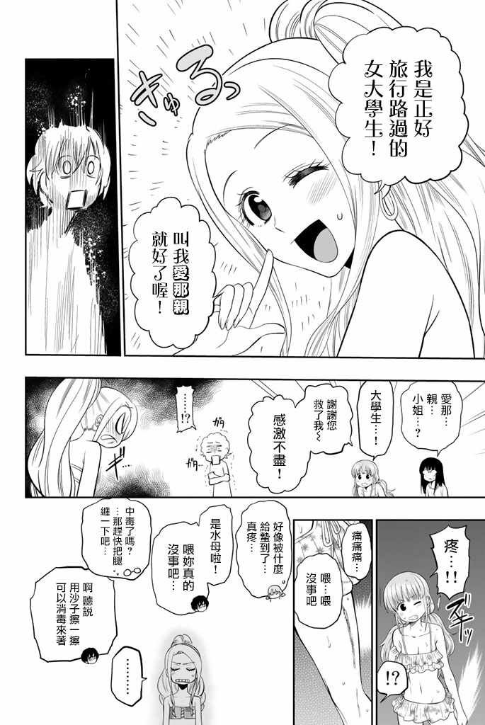 第25话