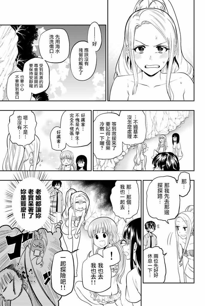 第25话