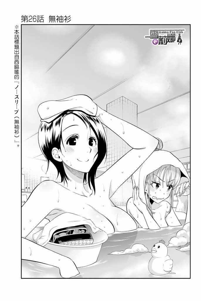 第26话