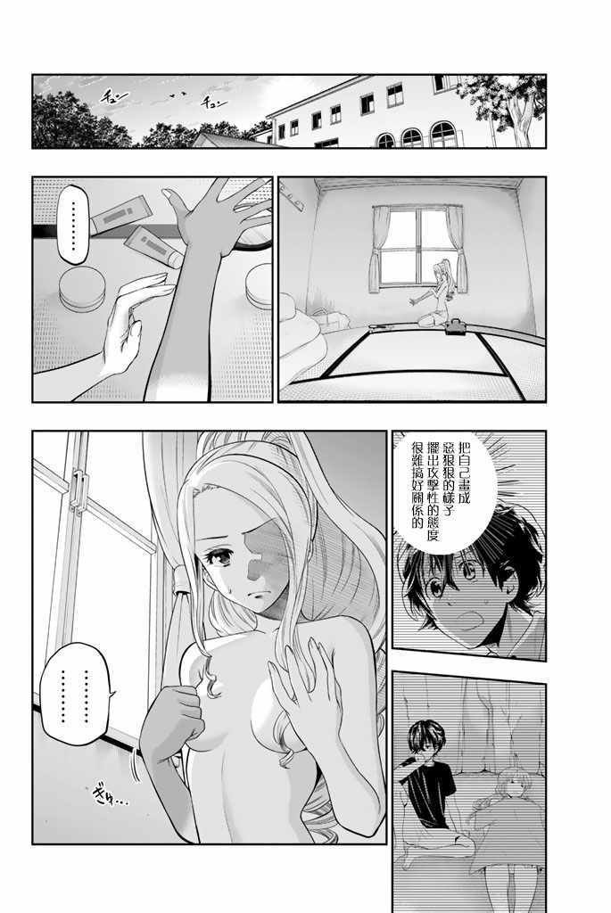 第26话