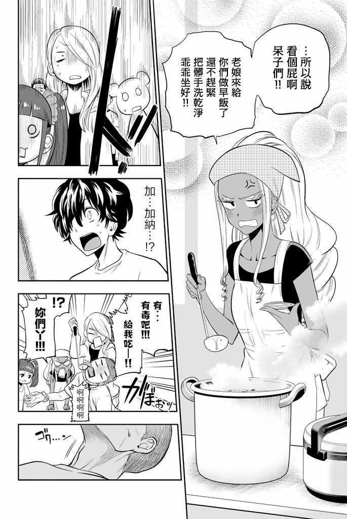 第26话