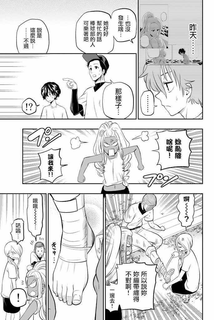 第26话
