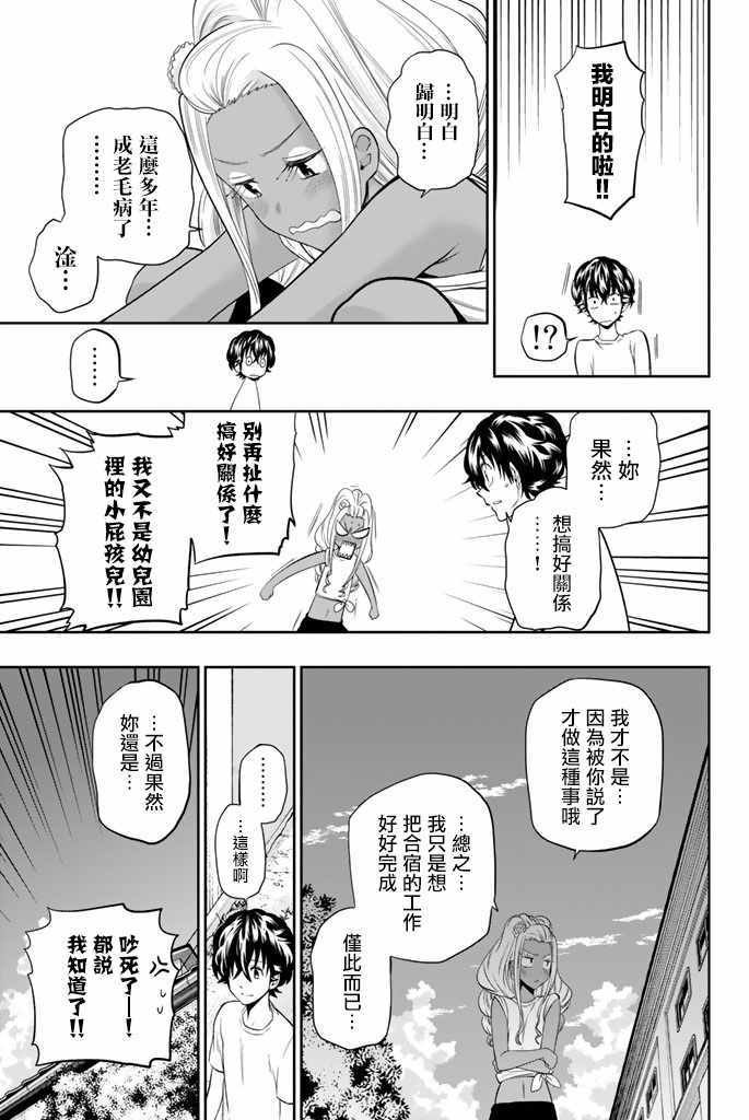 第26话