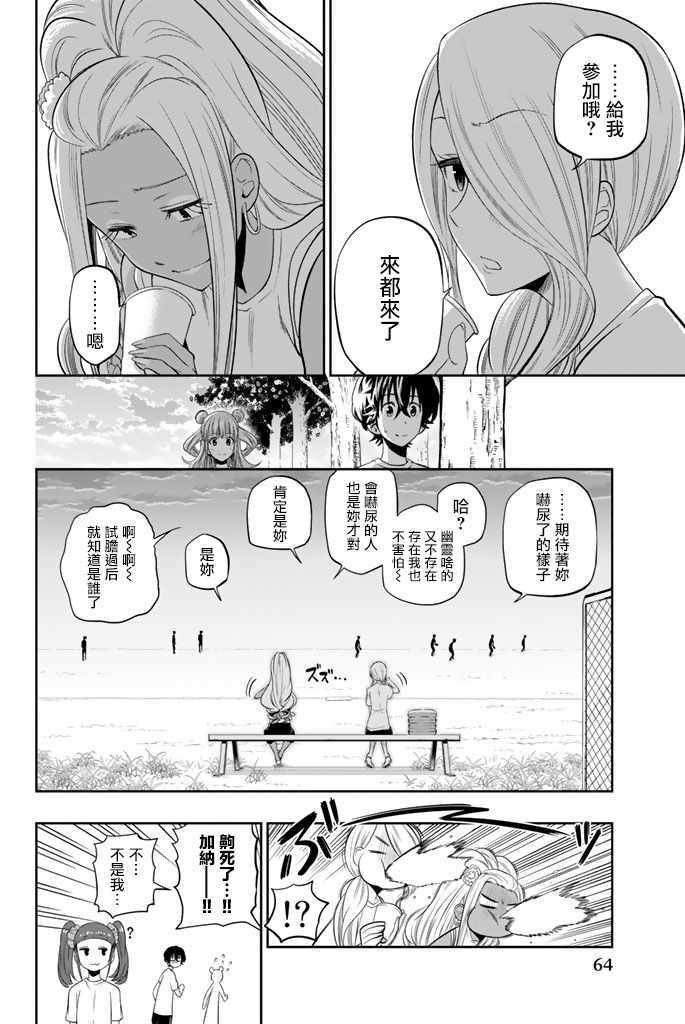 第26话