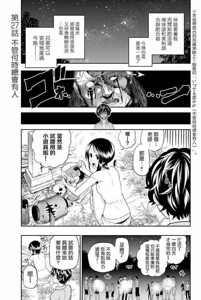第27话