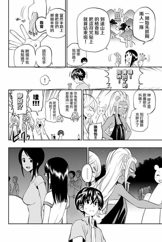 第27话