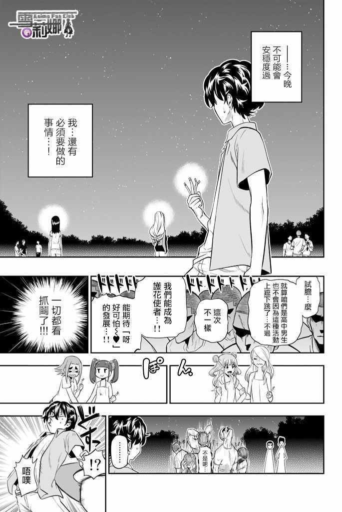 第27话