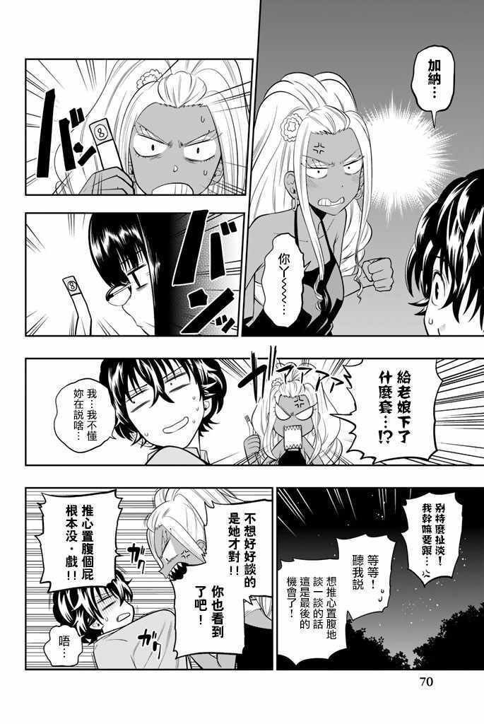 第27话