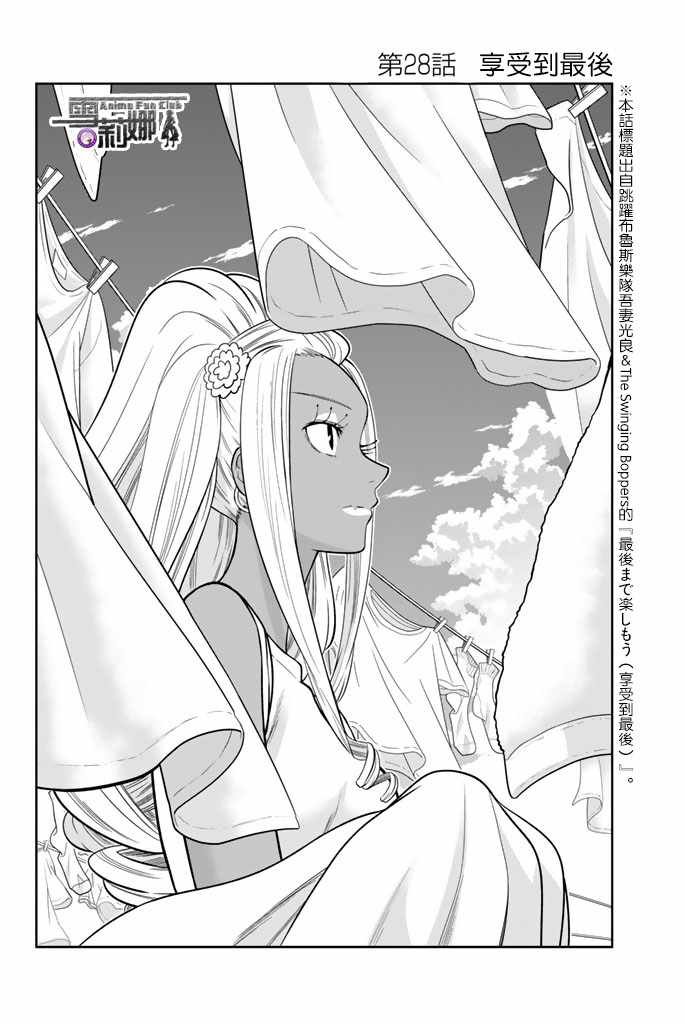 第28话